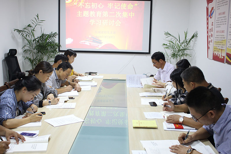 區(qū)城建投公司黨支部開展“不忘初心忘沒(méi)忘 牢記使命牢不牢”專題研討