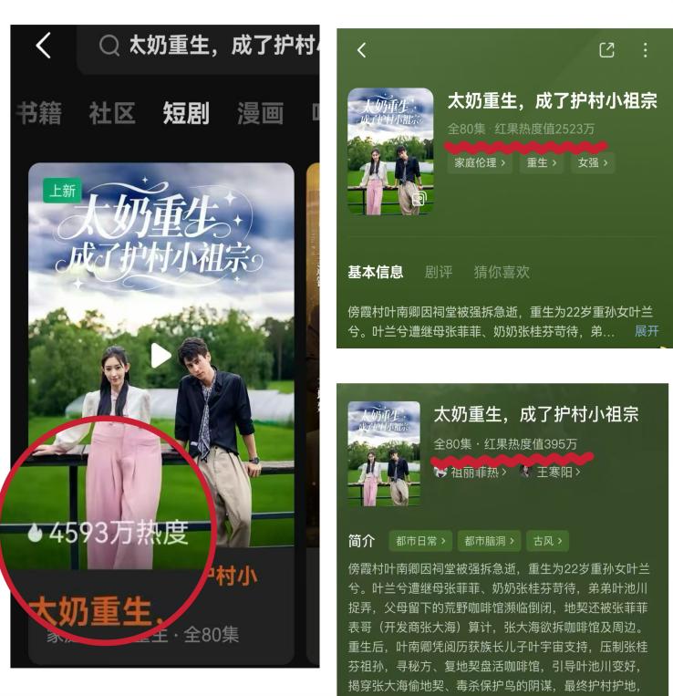 8000萬熱度炸屏！屯溪“護村小祖宗”聯(lián)動短劇頂級頭部平臺帶火綬帶鳥，短劇+文旅解鎖鄉(xiāng)村振興新密碼