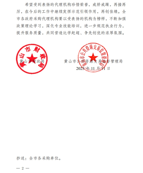 喜報(bào)！屯溪城建投公司參股企業(yè)昱建咨詢公司員工助力黃山代表隊(duì)斬獲省級(jí)大獎(jiǎng)